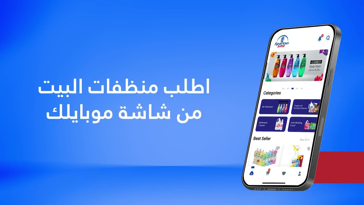 Spartan Application & Website
